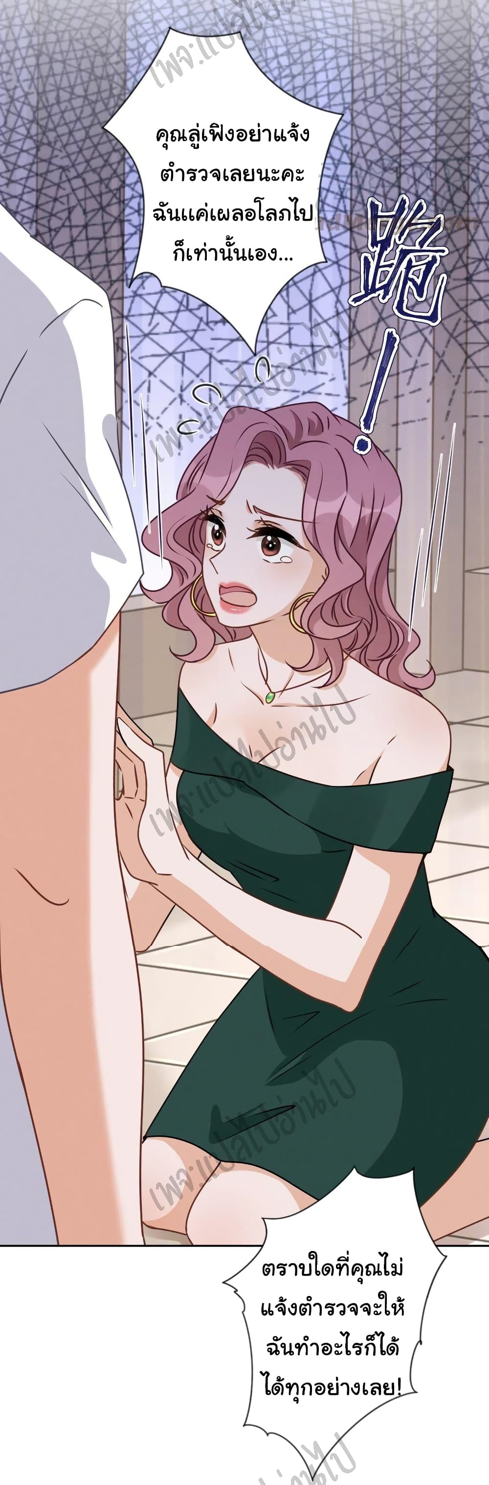 Lu Feng is the Best Son in law 16 (16)