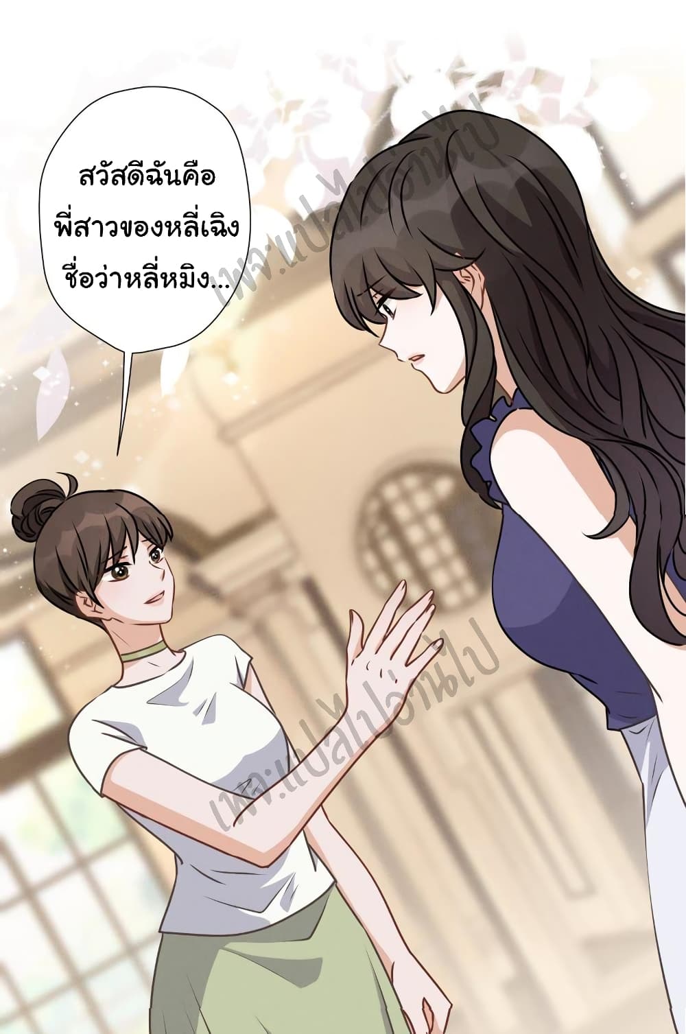 Lu Feng is the Best Son in law 16 (28)