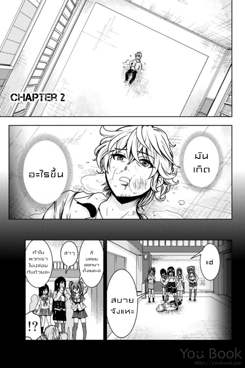 Mina sama no Omocha desu 2 (1)