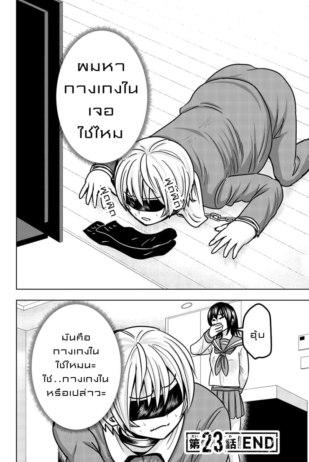 Mina sama no Omocha desu 23 (14)