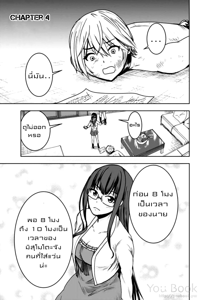 Mina sama no Omocha desu 4 (1)