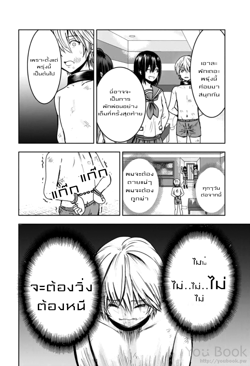 Mina sama no Omocha desu 4 (6)