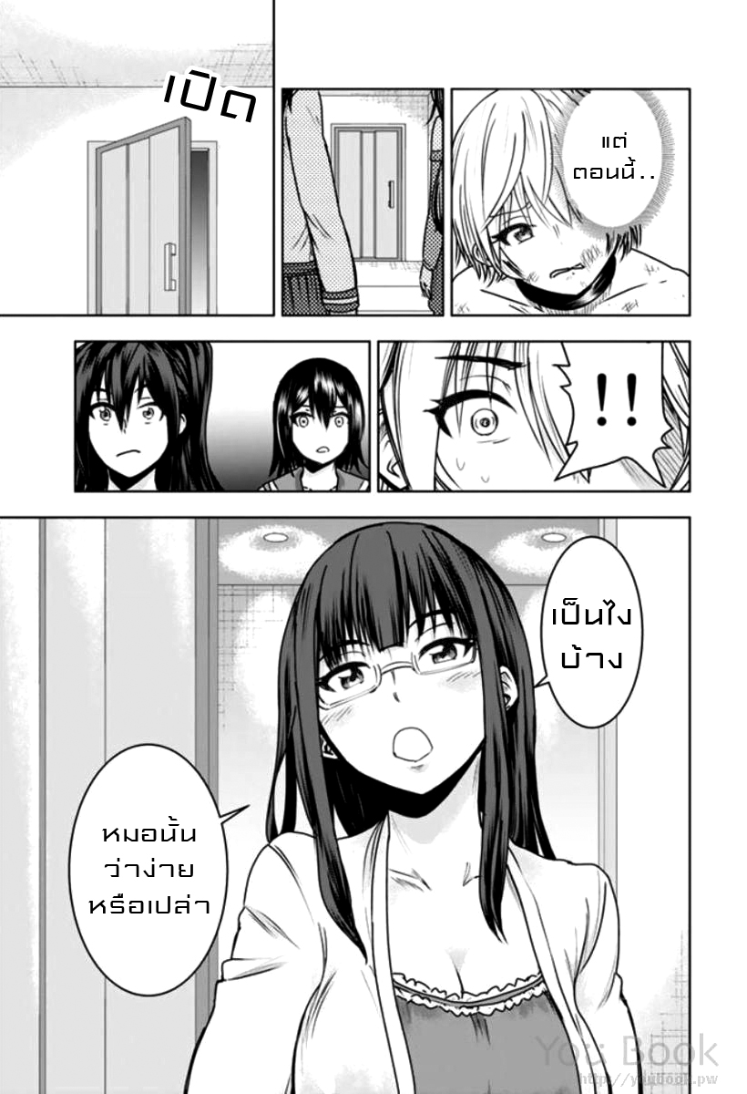 Mina sama no Omocha desu 4 (7)