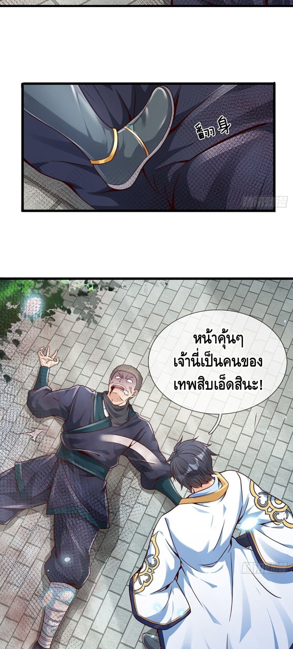 Opening to Supreme Dantian 14 (15)