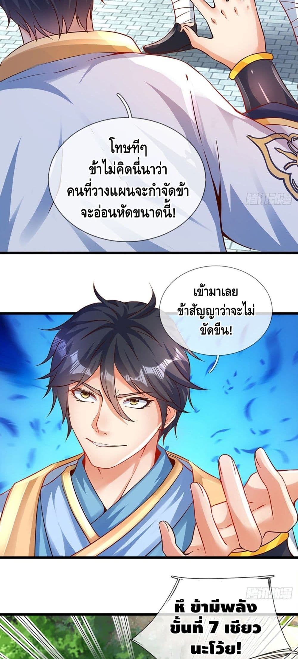 Opening to Supreme Dantian 14 (3)