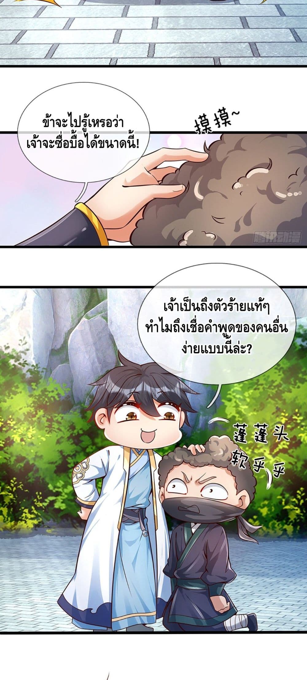 Opening to Supreme Dantian 14 (8)