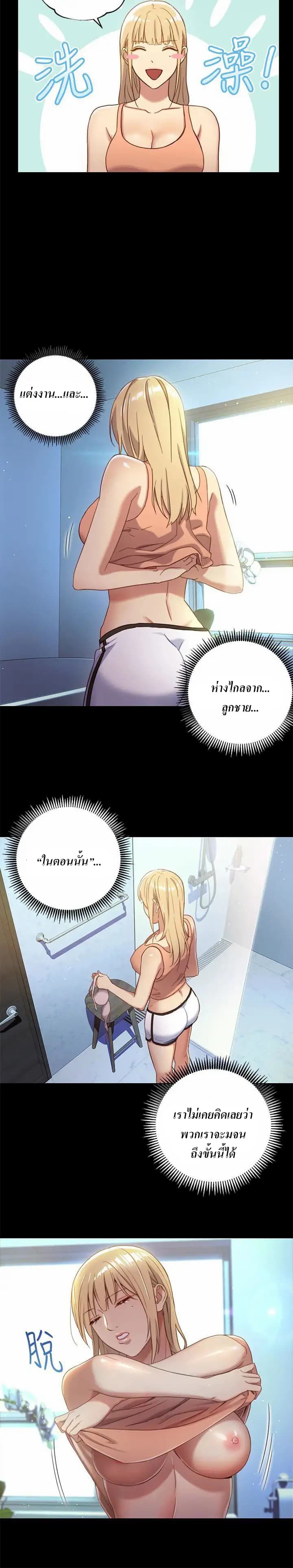 Stepmother Friends 2 (10)