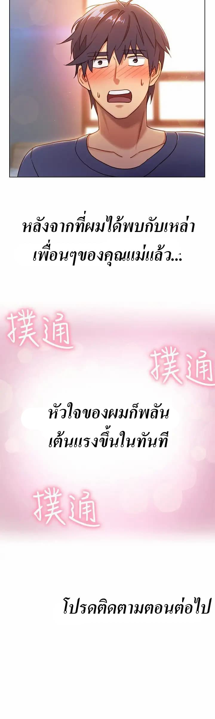 Stepmother Friends 2 (26)