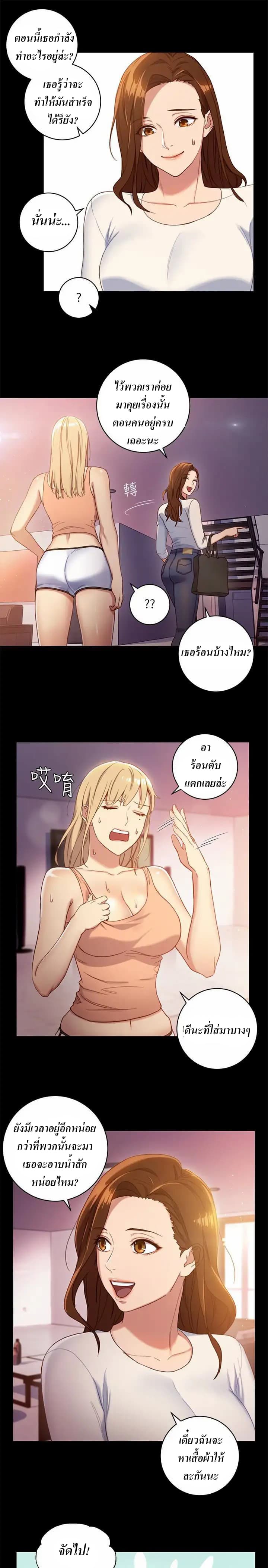 Stepmother Friends 2 (9)