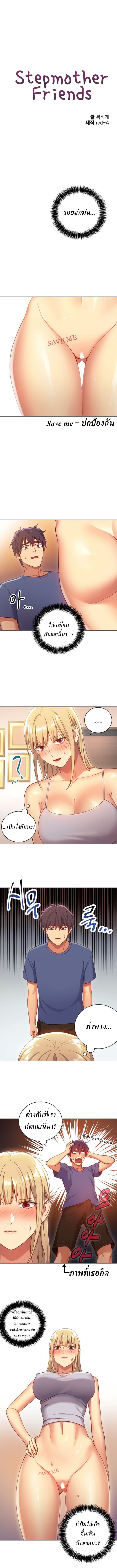 Stepmother Friends 5 (2)