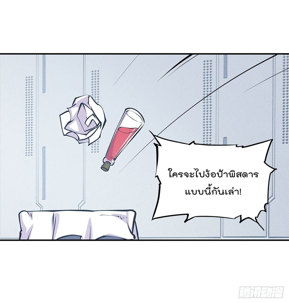 The Strongest Knight Become 102 (19)