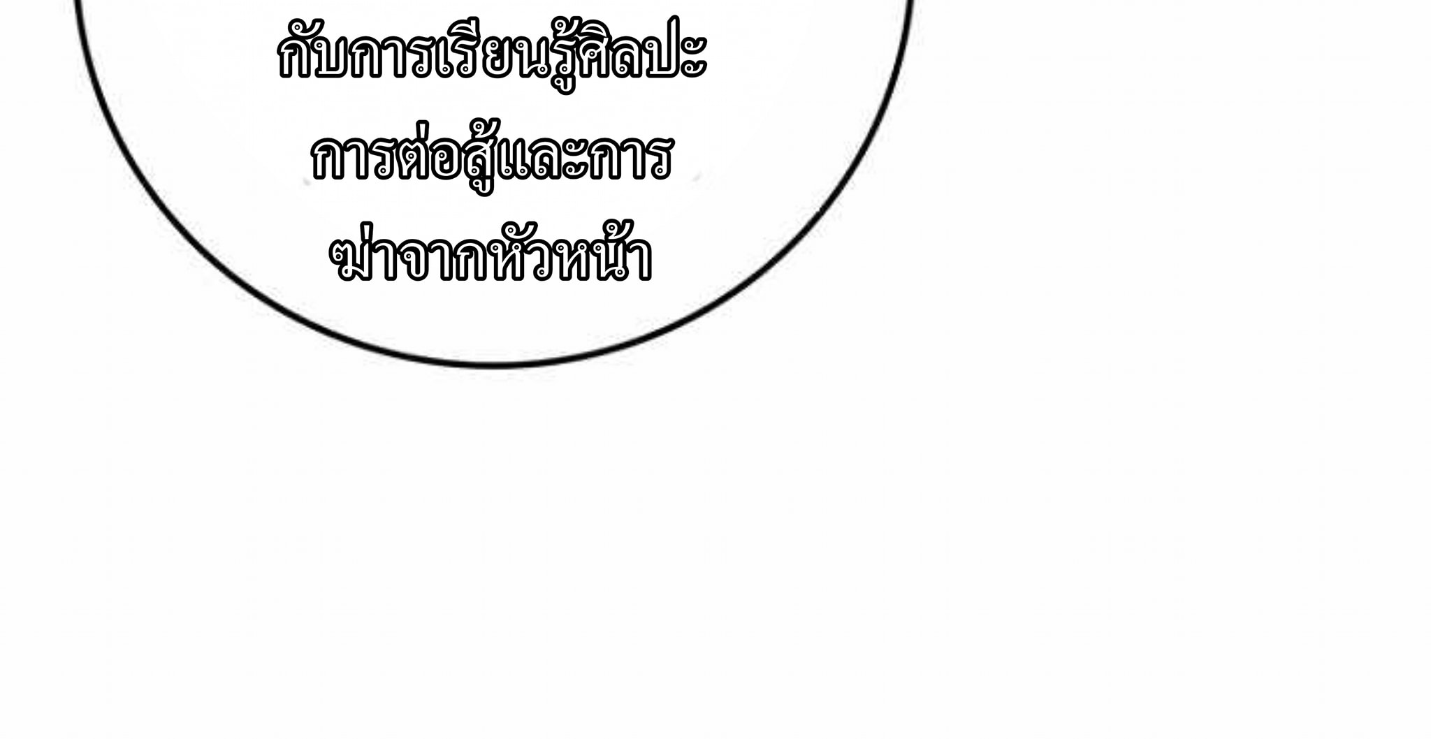 The Undefeatable Swordsman 57 1 (15)