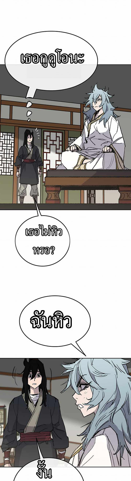 The Undefeatable Swordsman 57 1 (4)
