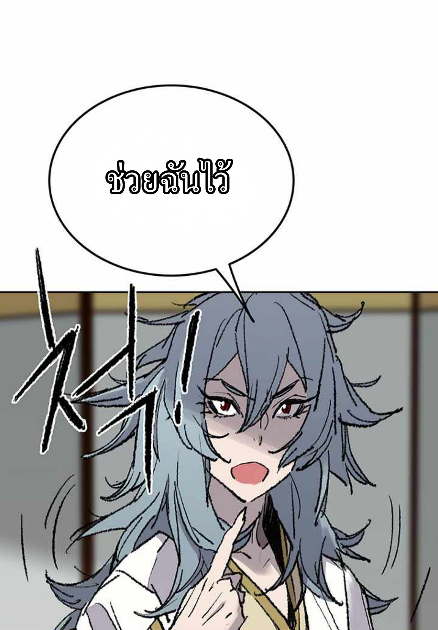 The Undefeatable Swordsman 57 1 (9)