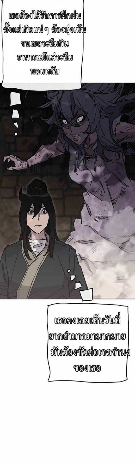 The Undefeatable Swordsman 57 (10)