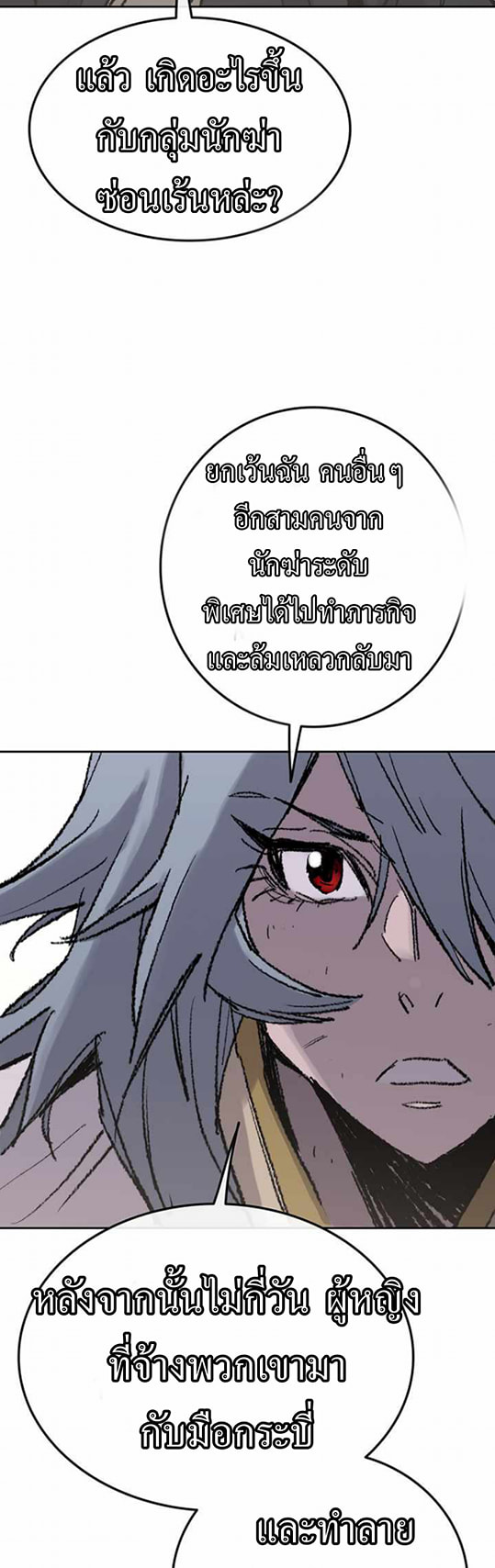 The Undefeatable Swordsman 57 2 (4)