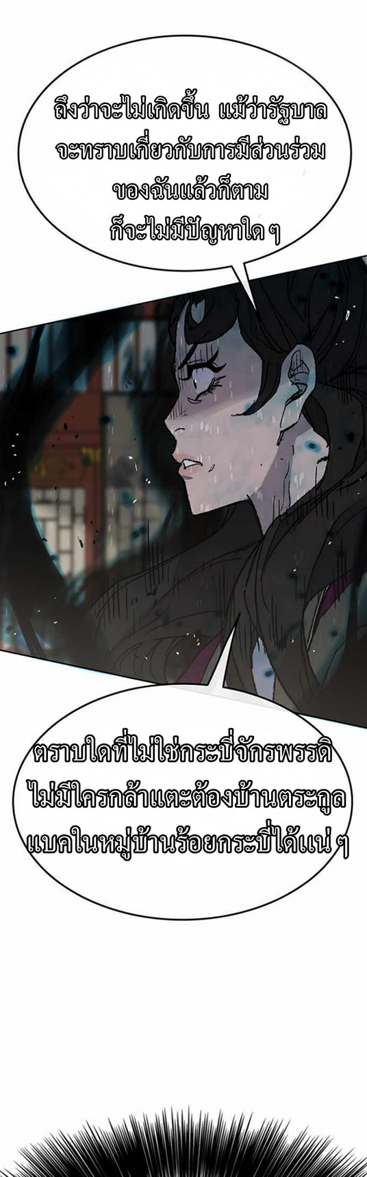 The Undefeatable Swordsman 57 (20)