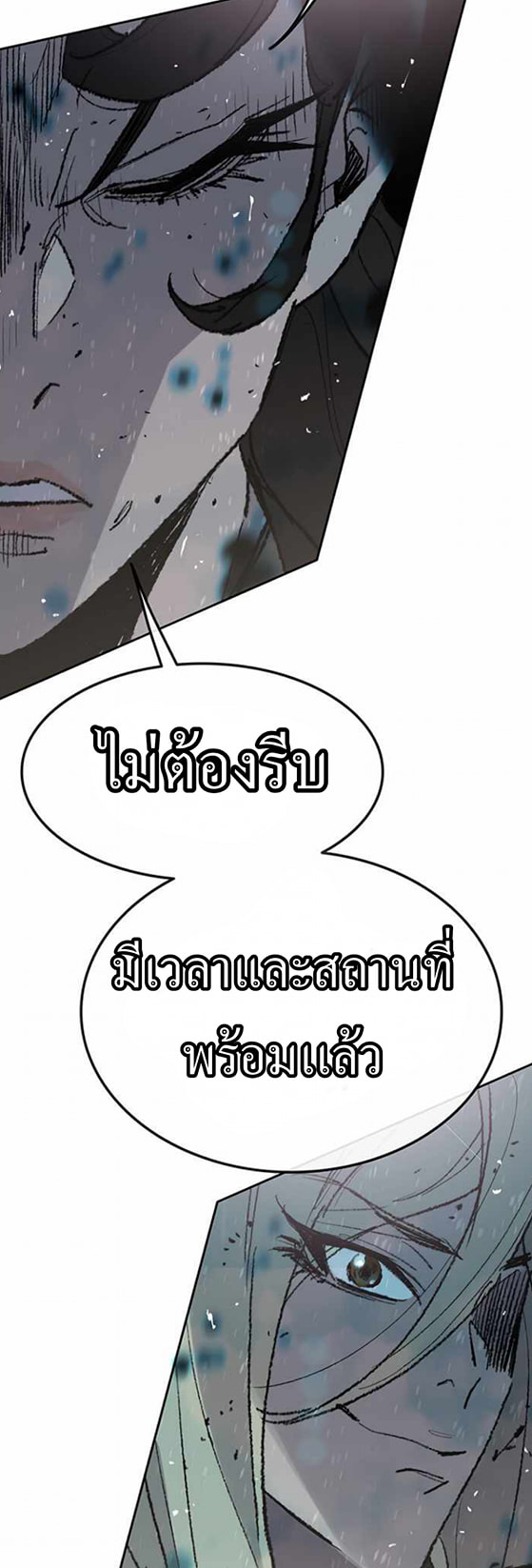 The Undefeatable Swordsman 57 (25)
