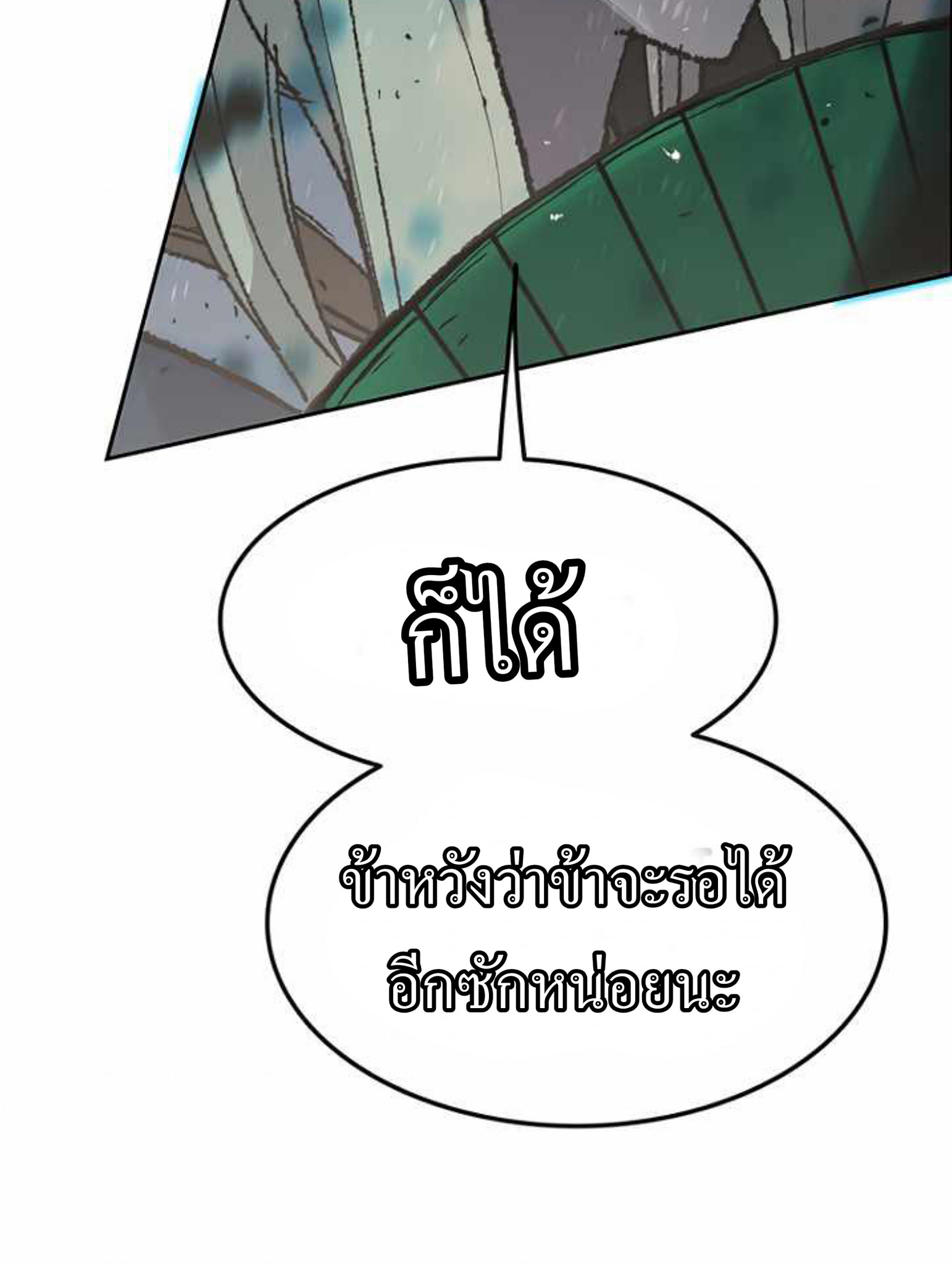 The Undefeatable Swordsman 57 (26)