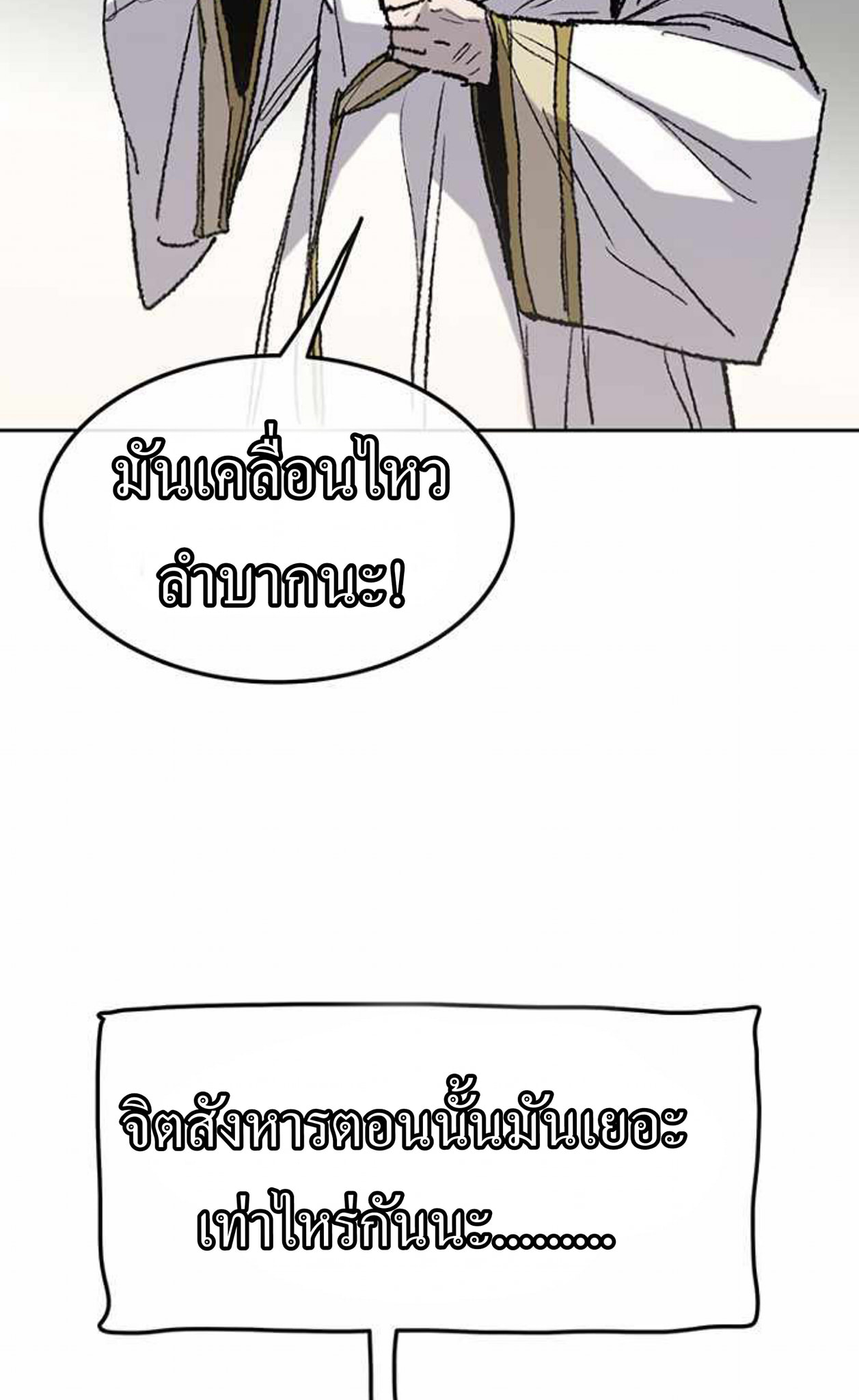 The Undefeatable Swordsman 57 (9)
