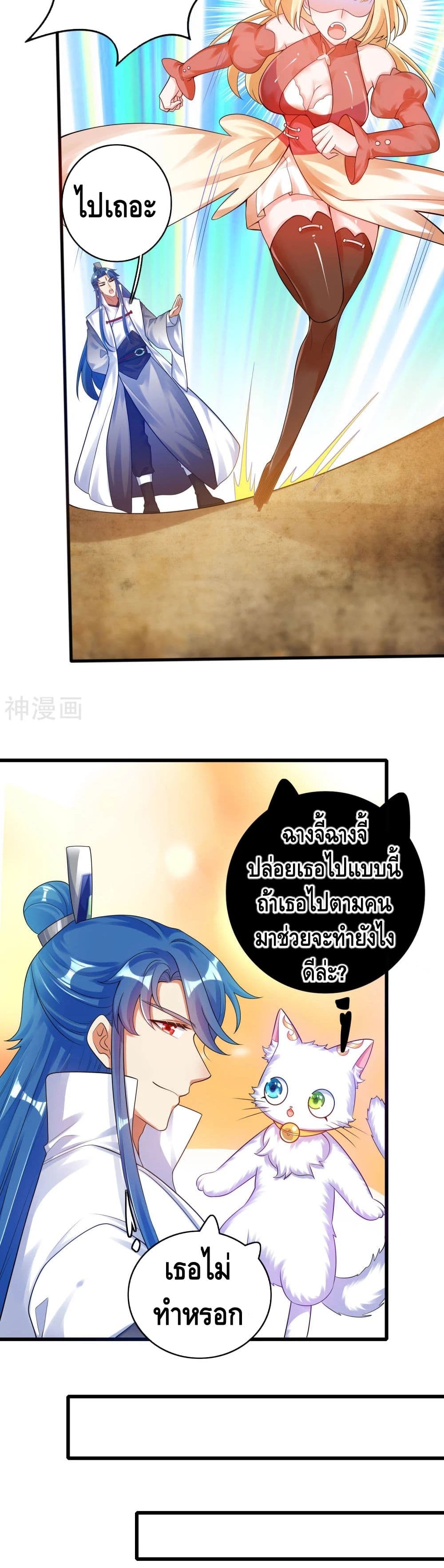 Harmonious Emperor is respected 83 (14)