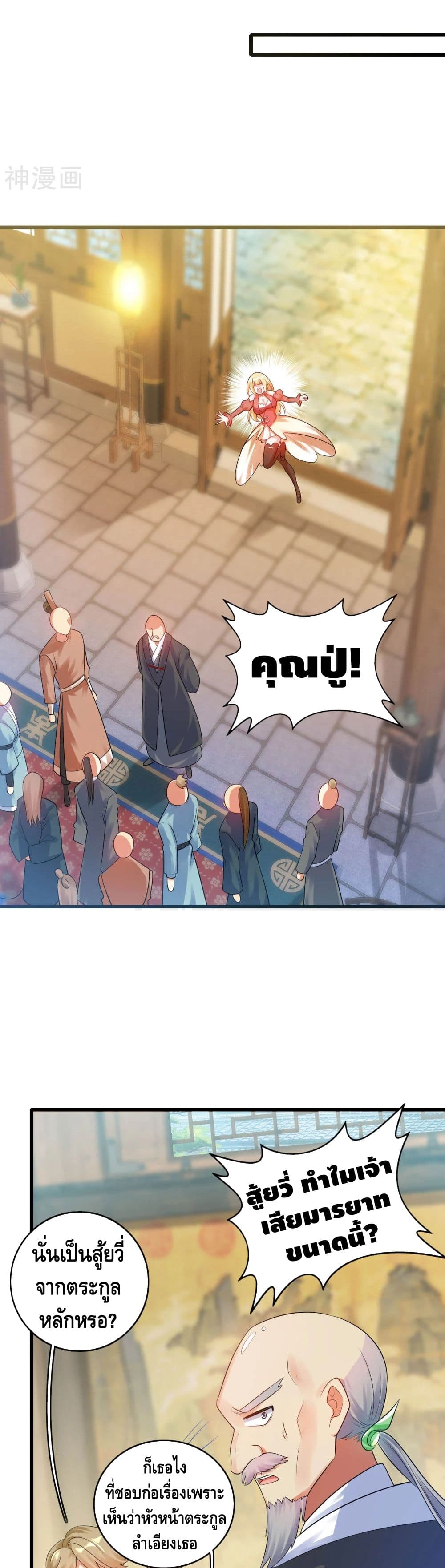 Harmonious Emperor is respected 83 (15)