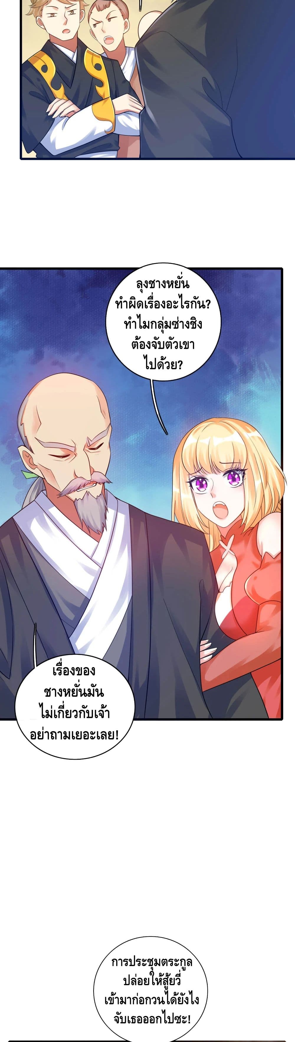 Harmonious Emperor is respected 83 (16)