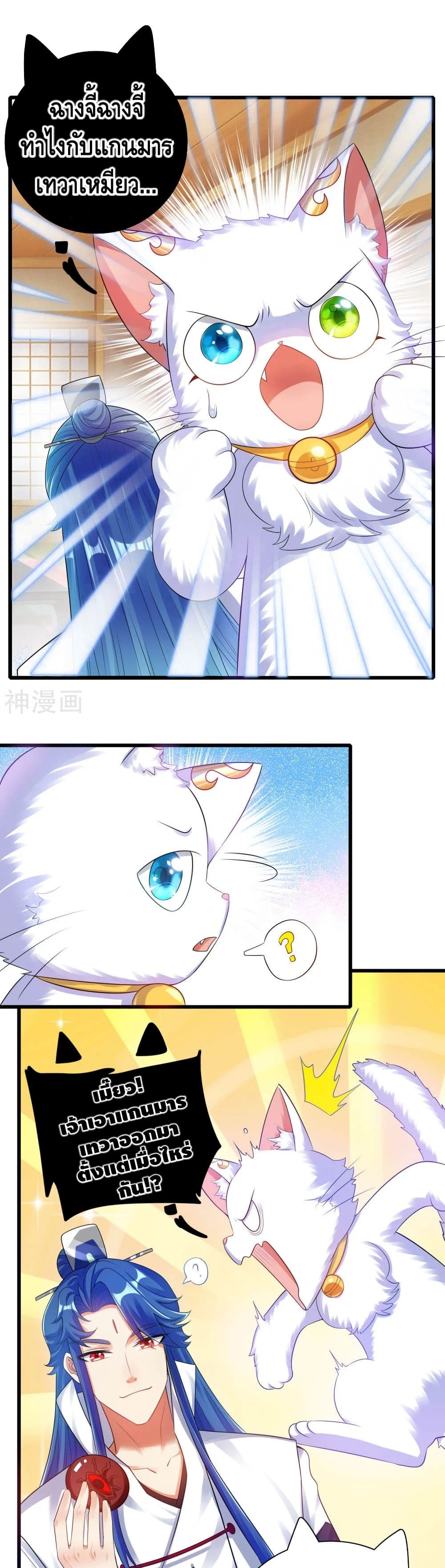 Harmonious Emperor is respected 83 (2)