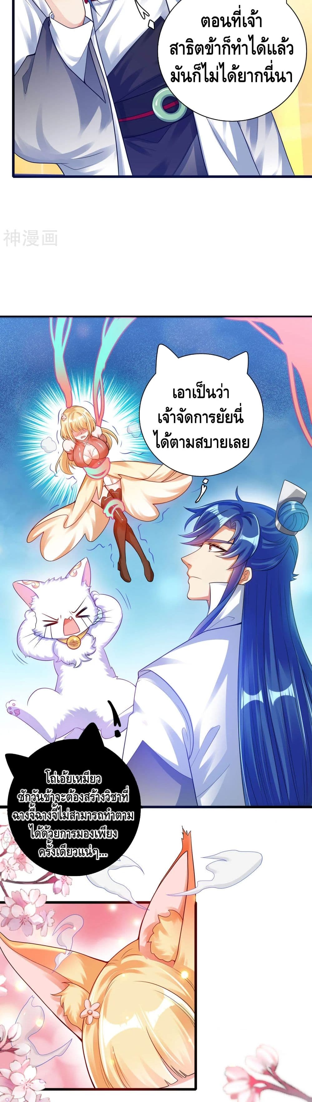Harmonious Emperor is respected 83 (3)