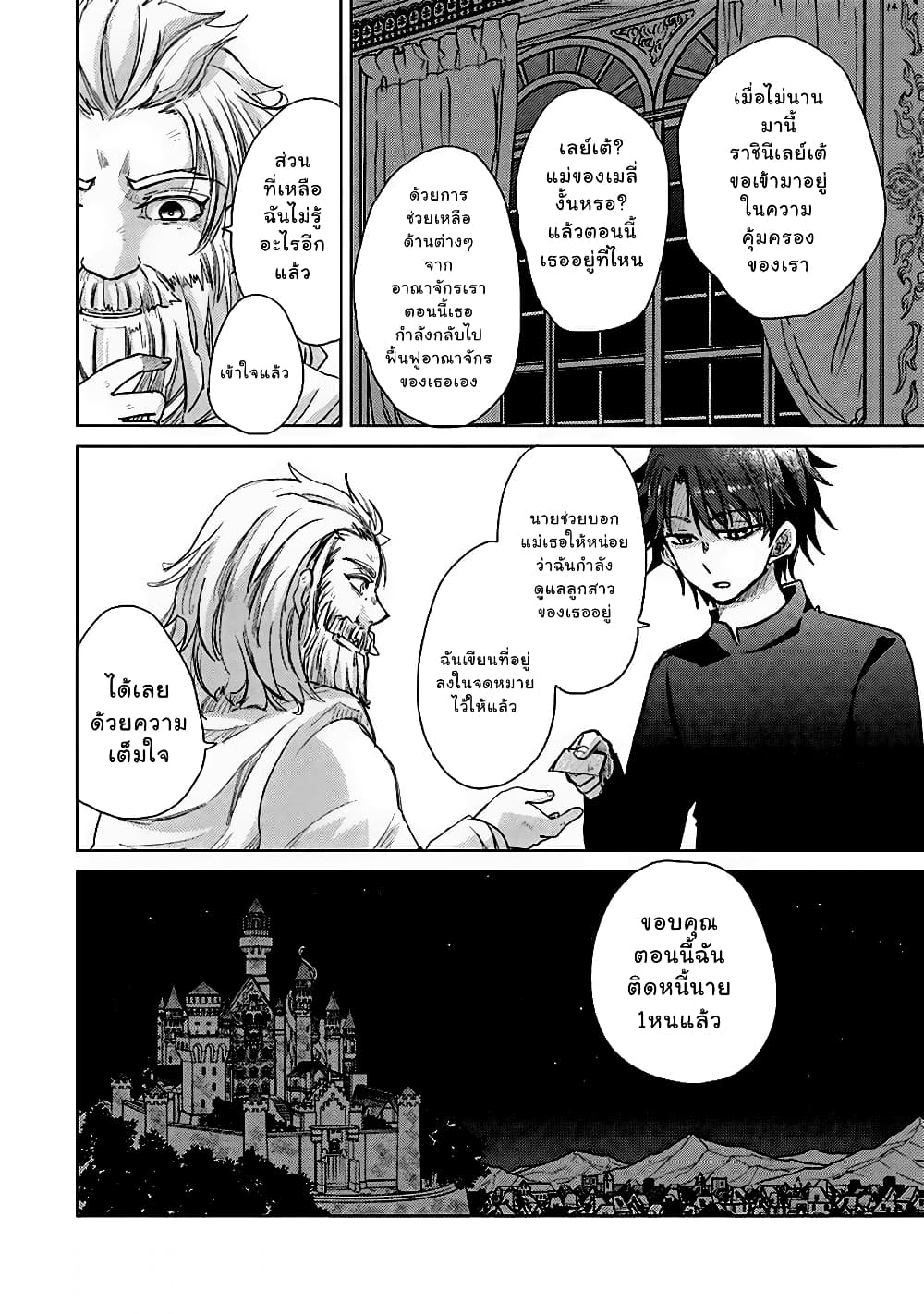 Hazure Skill “Kage ga Usui” 10 (14)