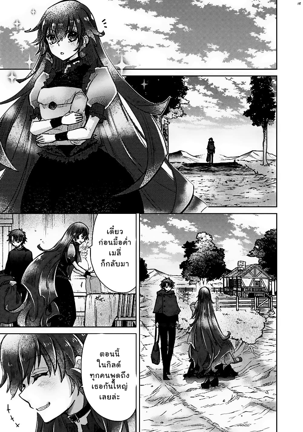 Hazure Skill “Kage ga Usui” 10 (15)