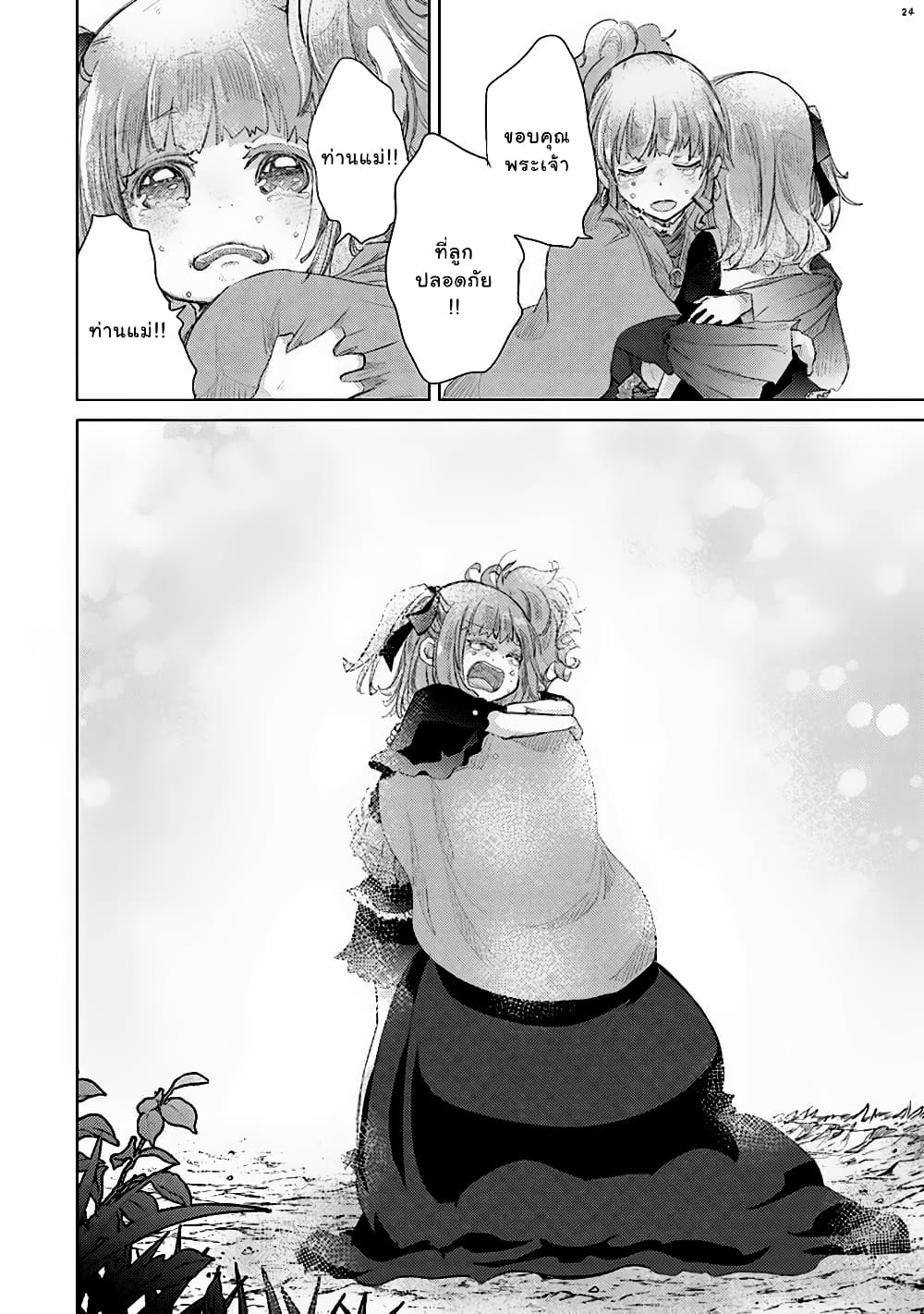 Hazure Skill “Kage ga Usui” 10 (24)