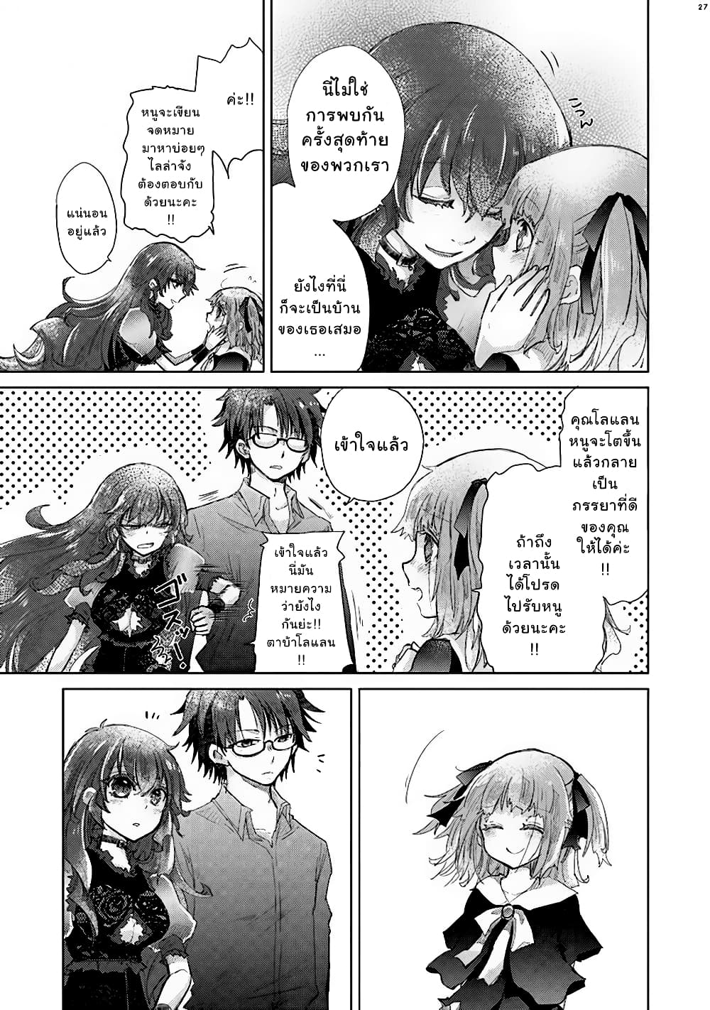 Hazure Skill “Kage ga Usui” 10 (27)