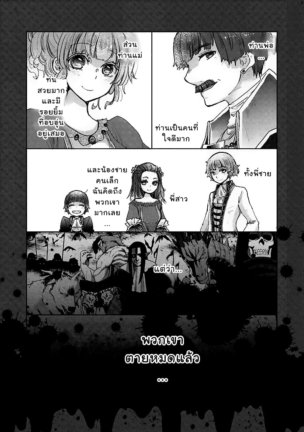 Hazure Skill “Kage ga Usui” 10 (3)