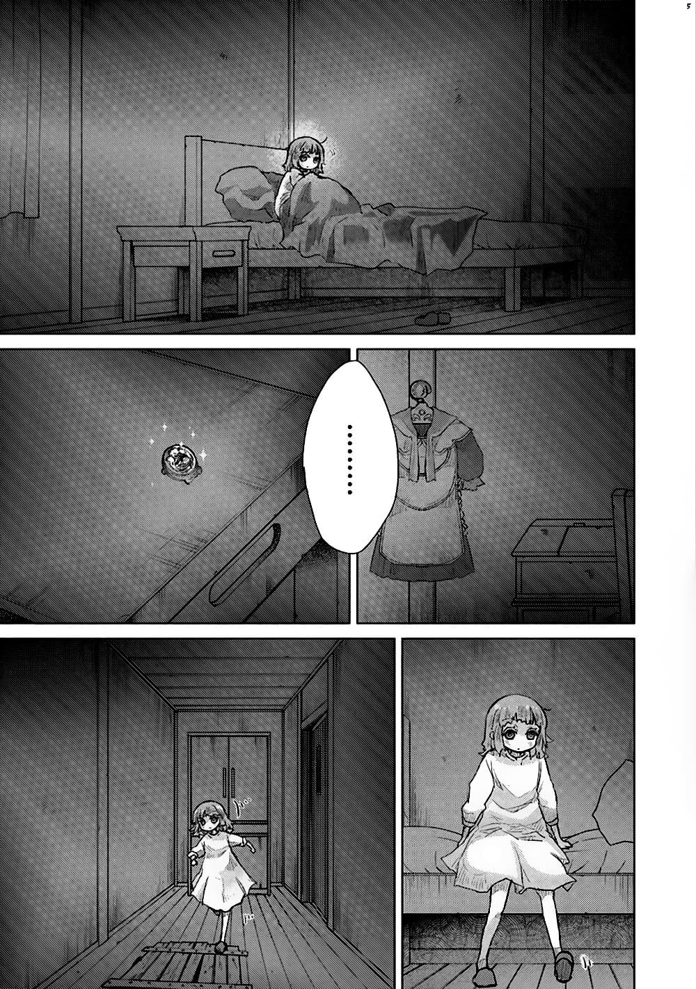 Hazure Skill “Kage ga Usui” 10 (5)