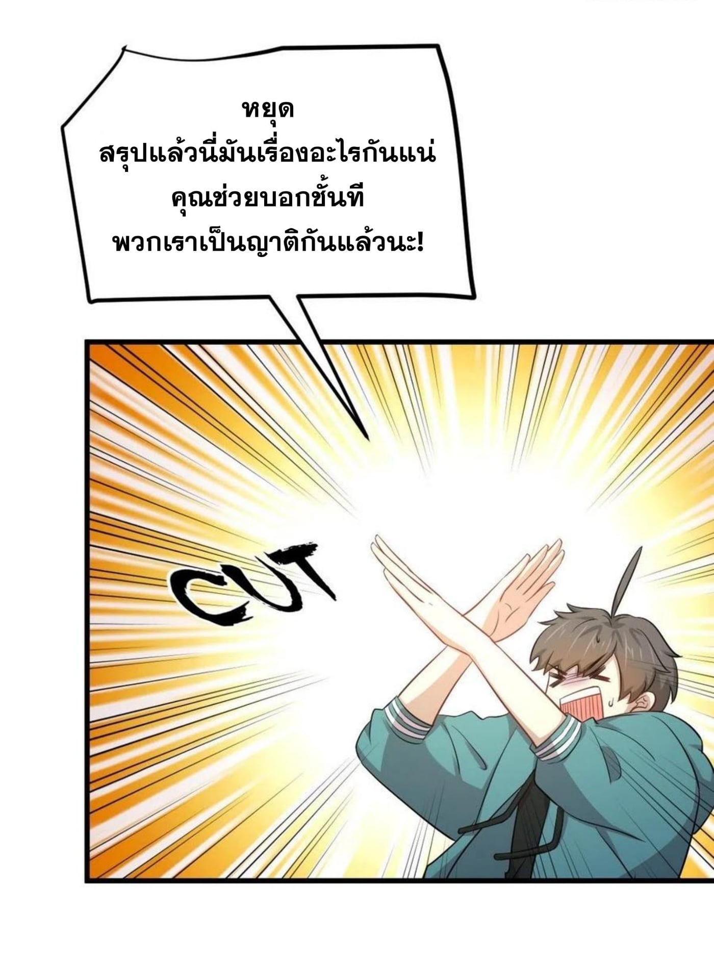 Immortal Swordsman in the Reverse World185 (11)