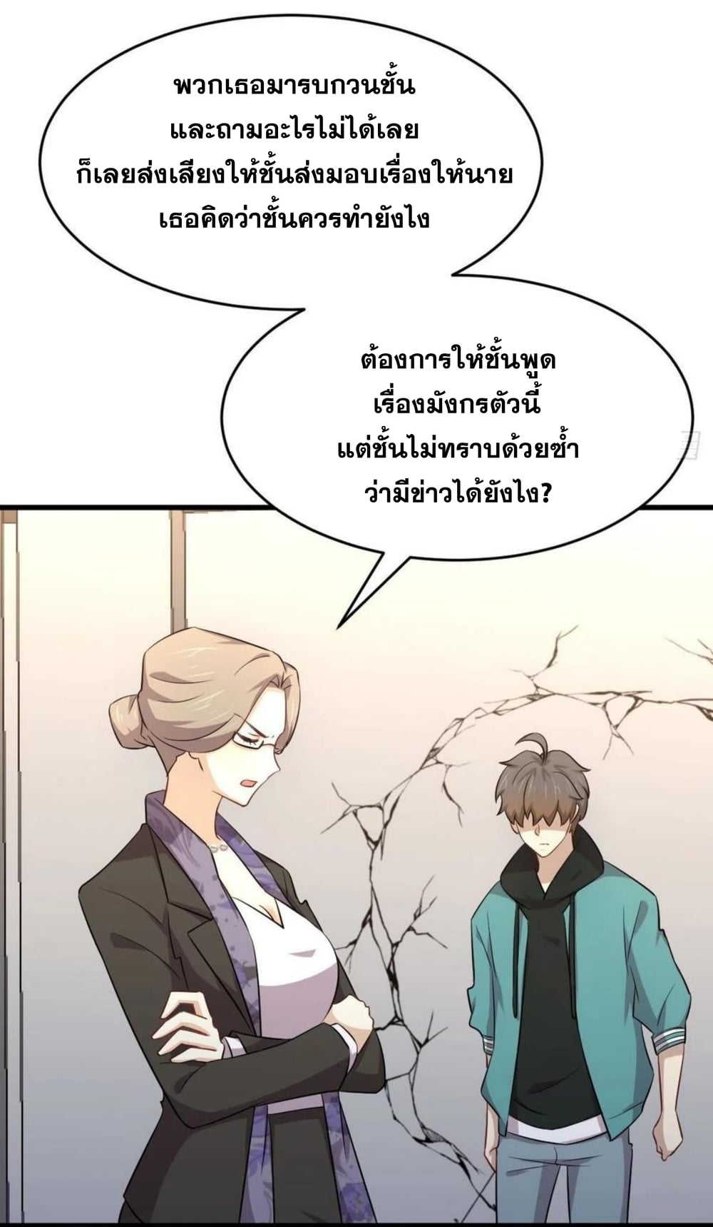 Immortal Swordsman in the Reverse World185 (21)