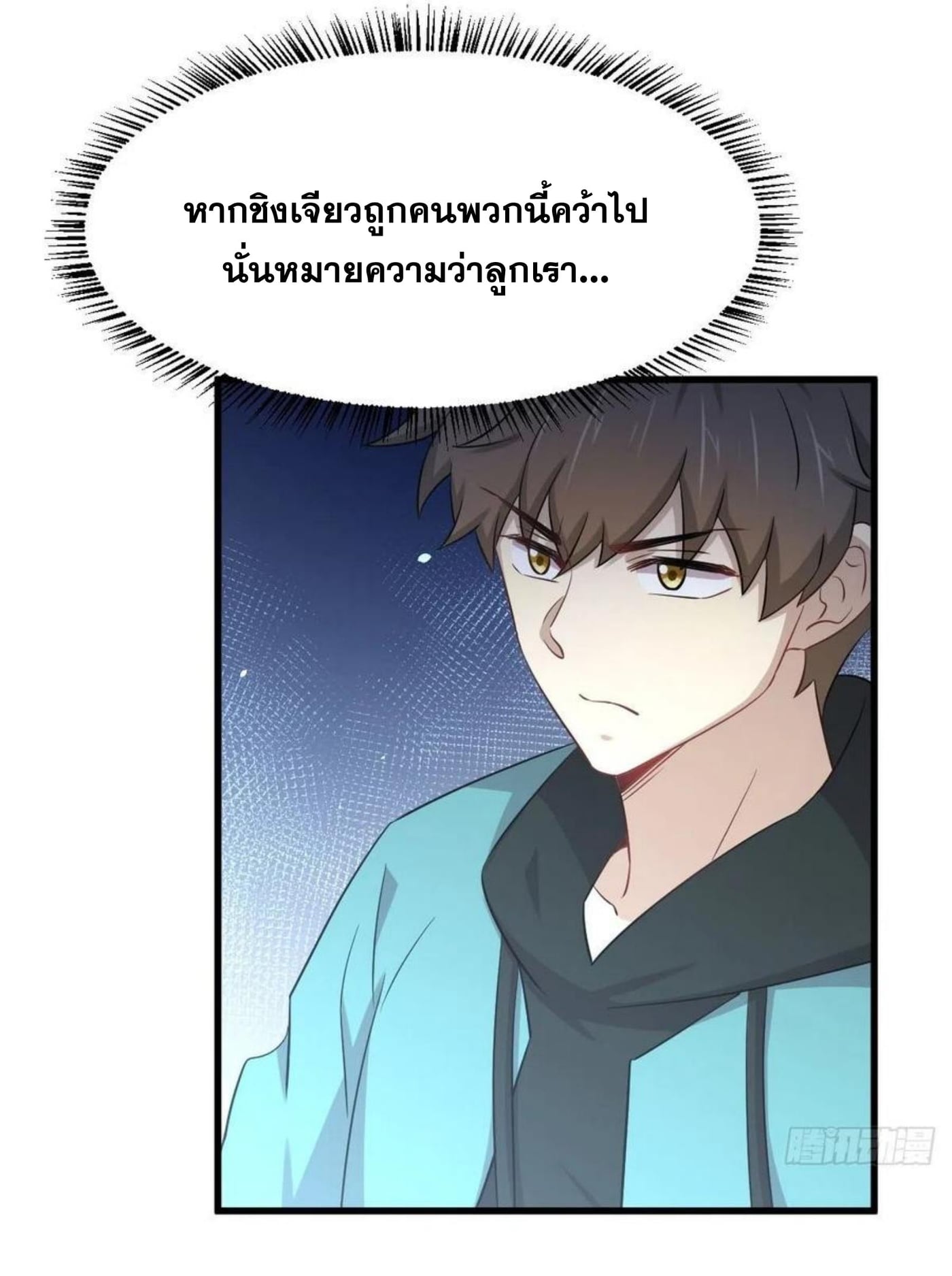 Immortal Swordsman in the Reverse World185 (22)