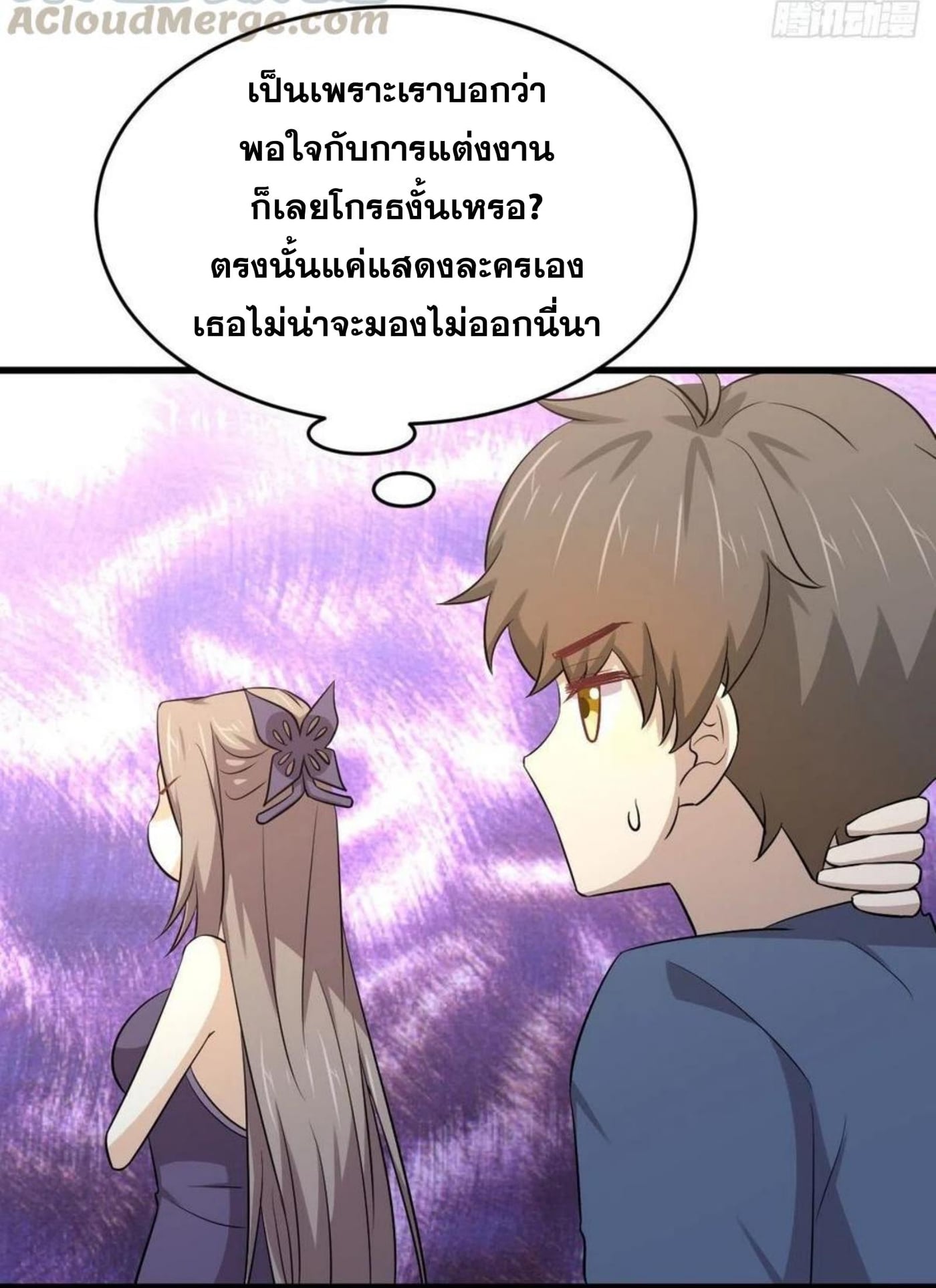 Immortal Swordsman in the Reverse World186 (19)