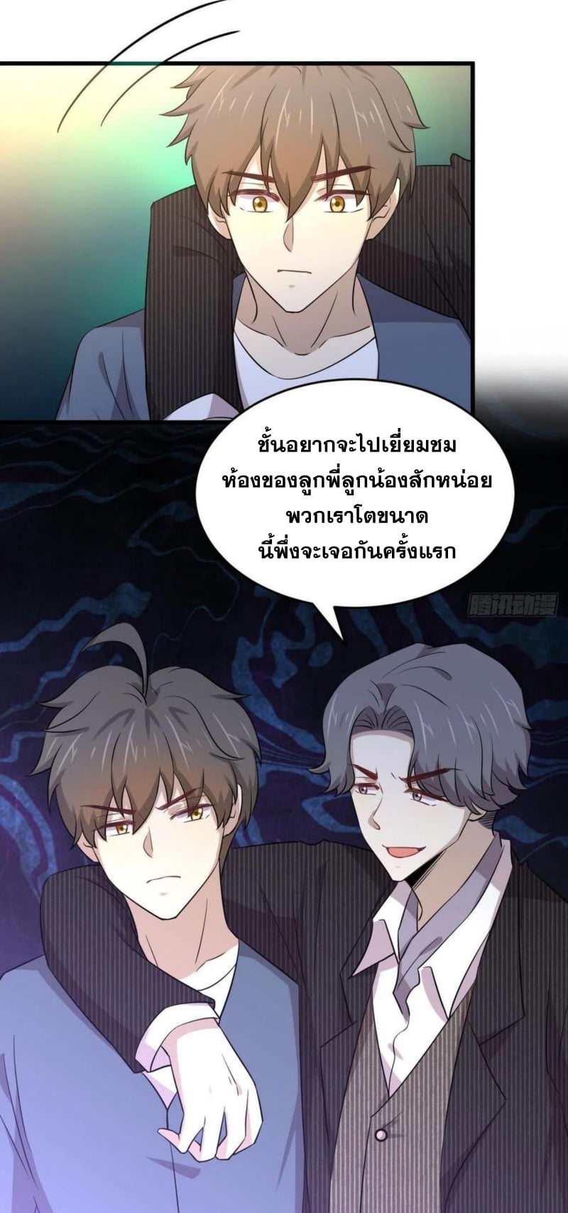 Immortal Swordsman in the Reverse World186 (20)