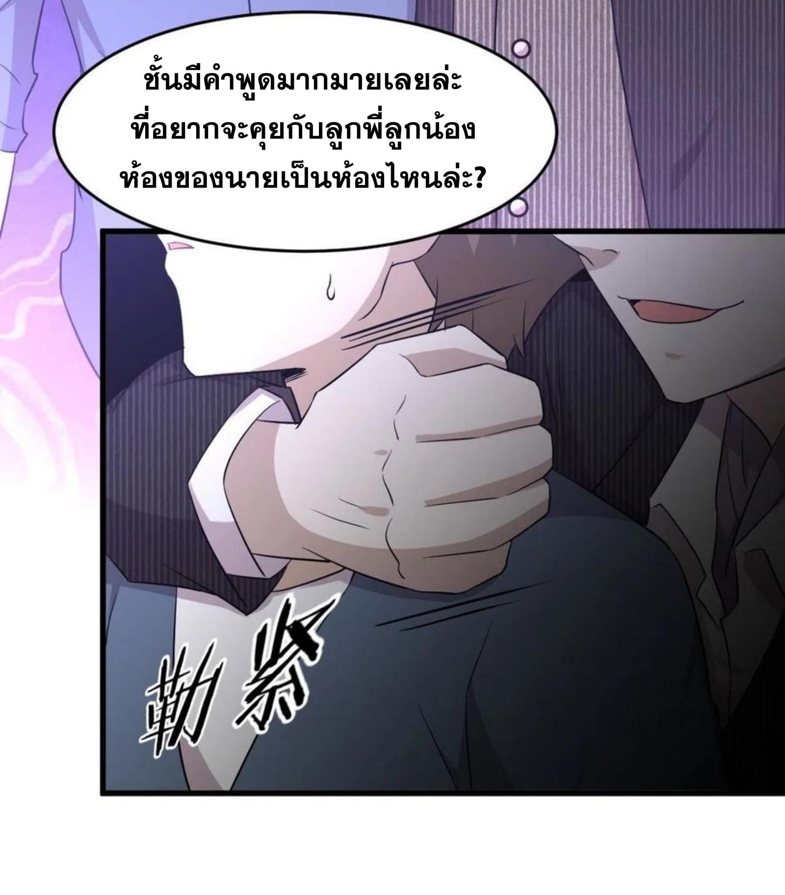 Immortal Swordsman in the Reverse World186 (21)