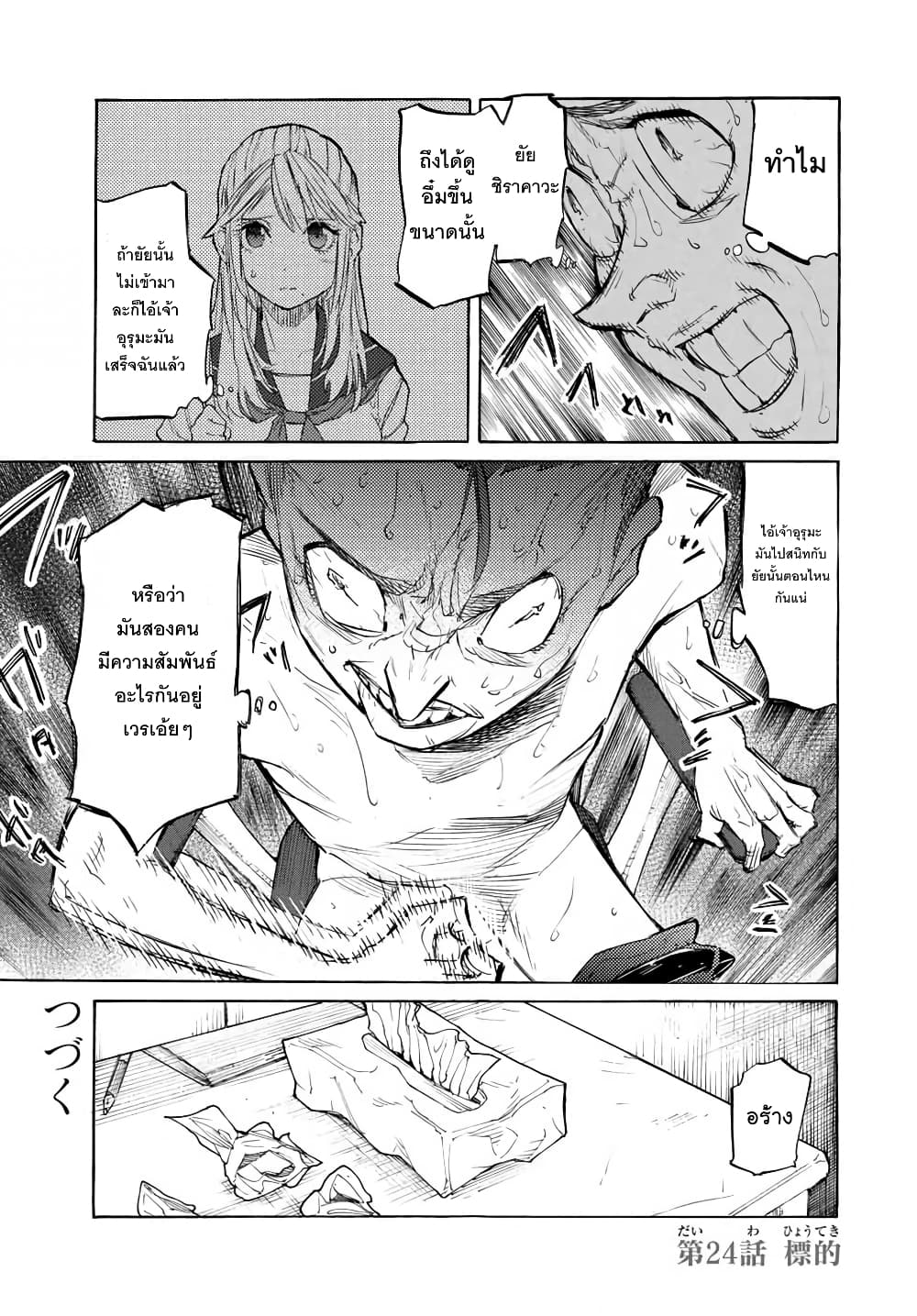 Juujika no Rokunin24 (13)