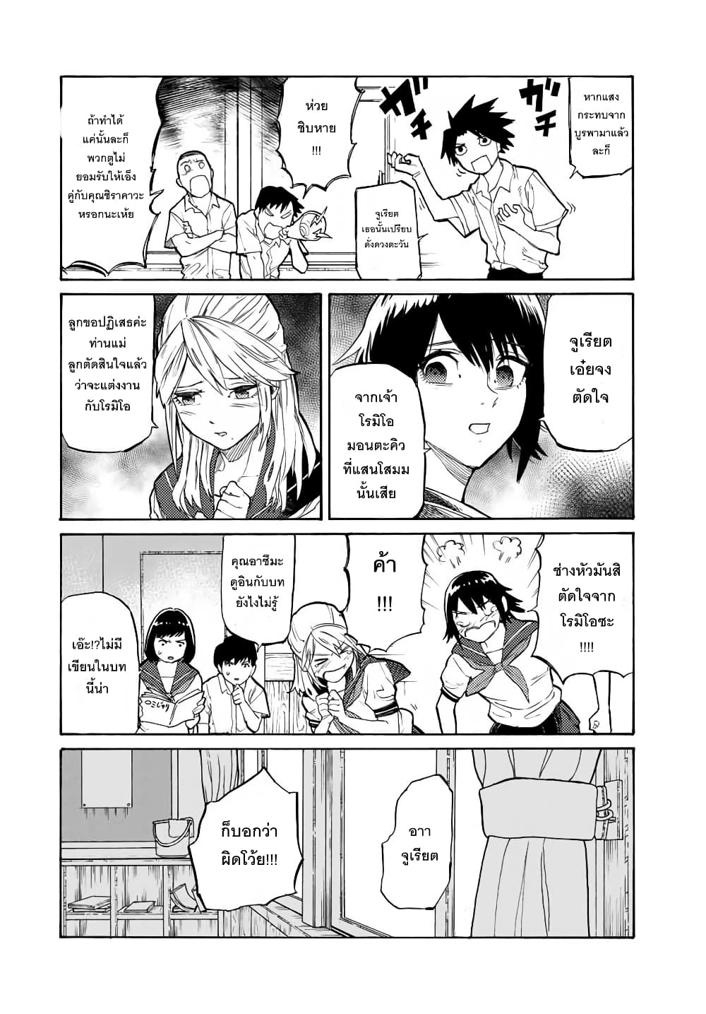 Juujika no Rokunin24 (4)