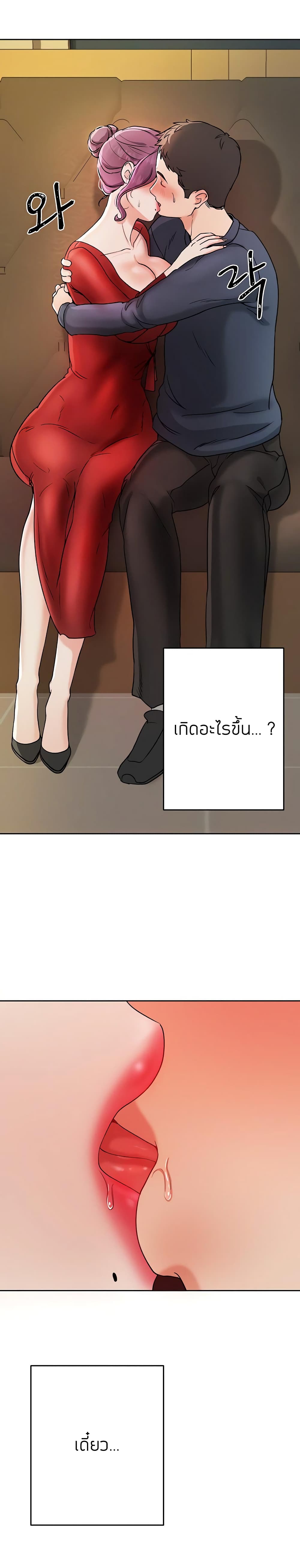 Part Time Job 2 (18)