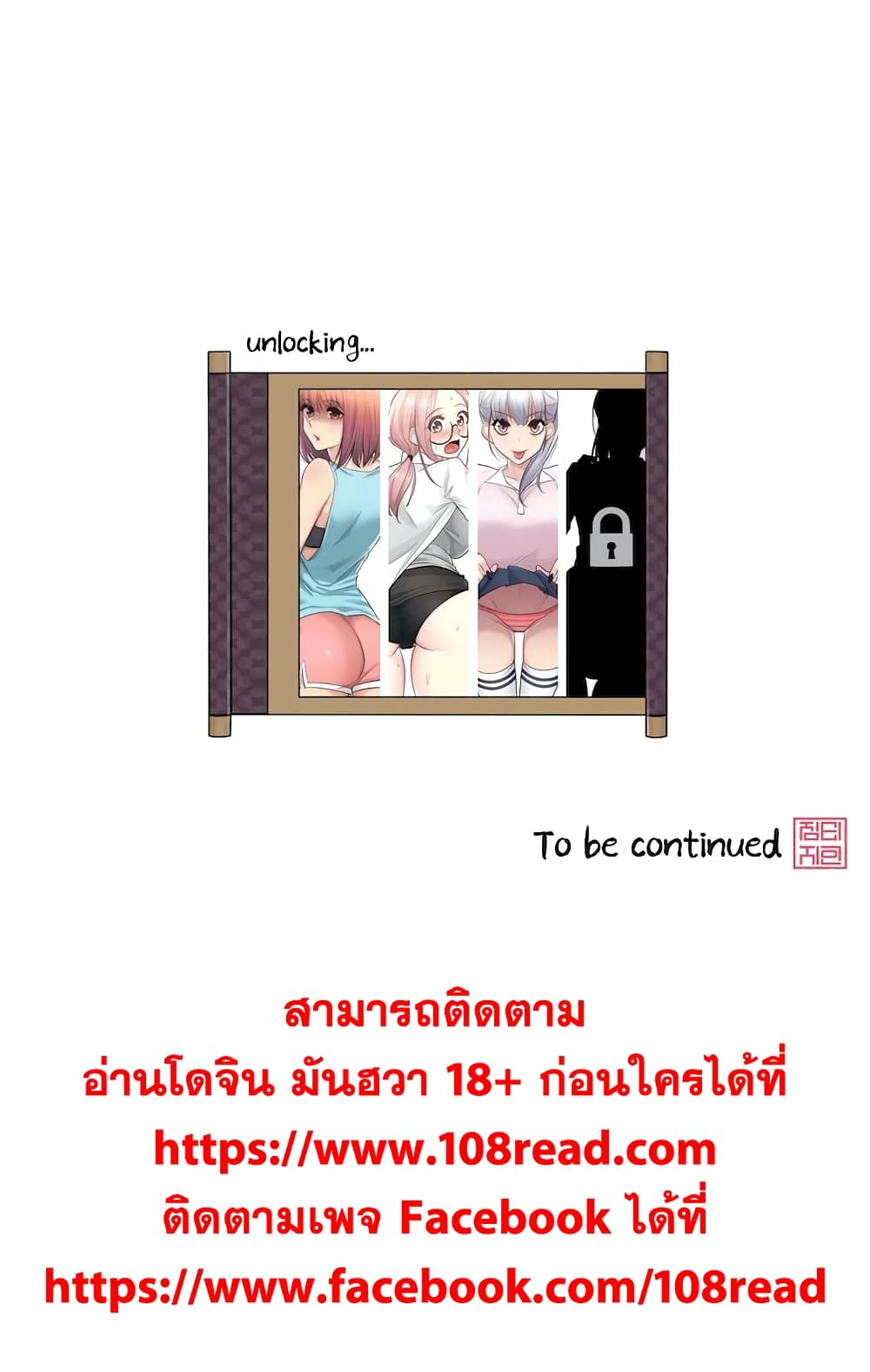 Touch to Unlock 22 (27)