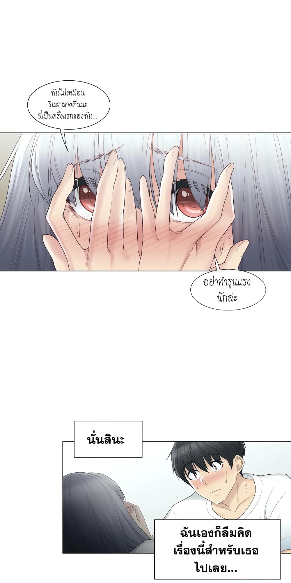 Touch to Unlock 23 (19)