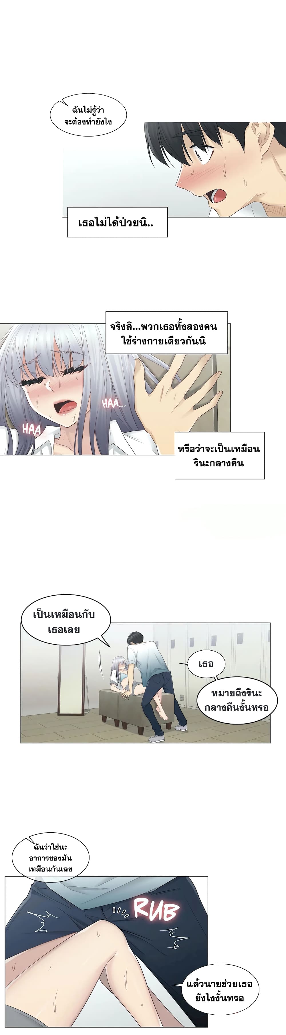 Touch to Unlock 23 (6)