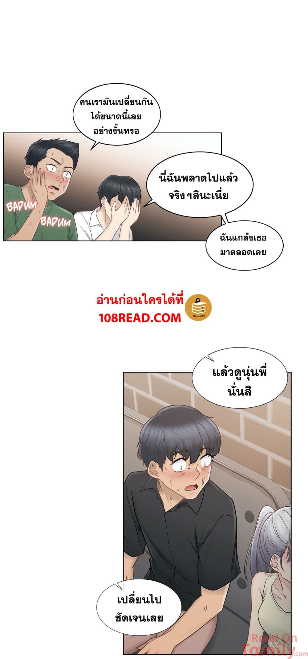 Touch to Unlock 25 (13)