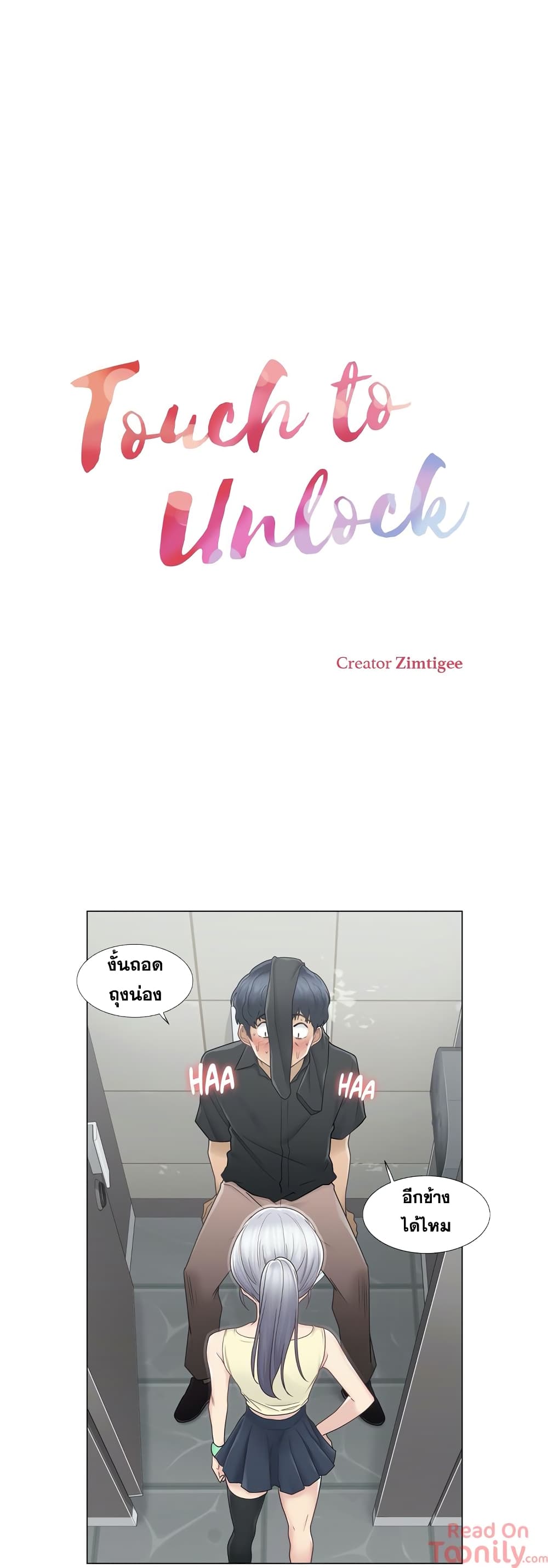 Touch to Unlock 26 (1)