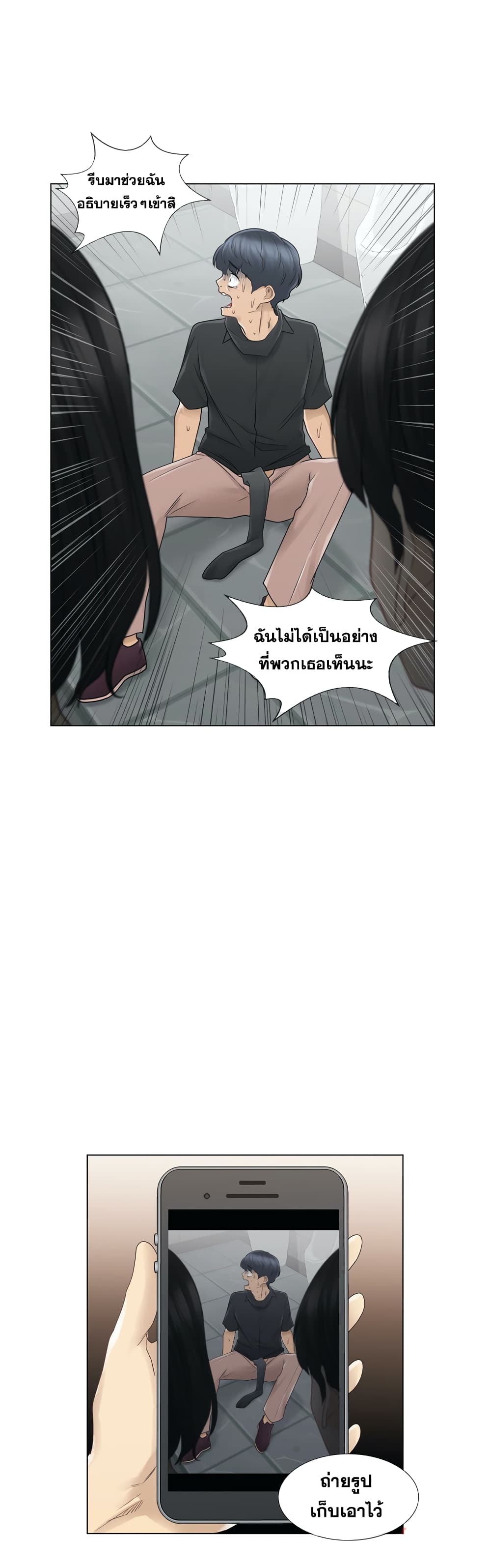 Touch to Unlock 26 (25)